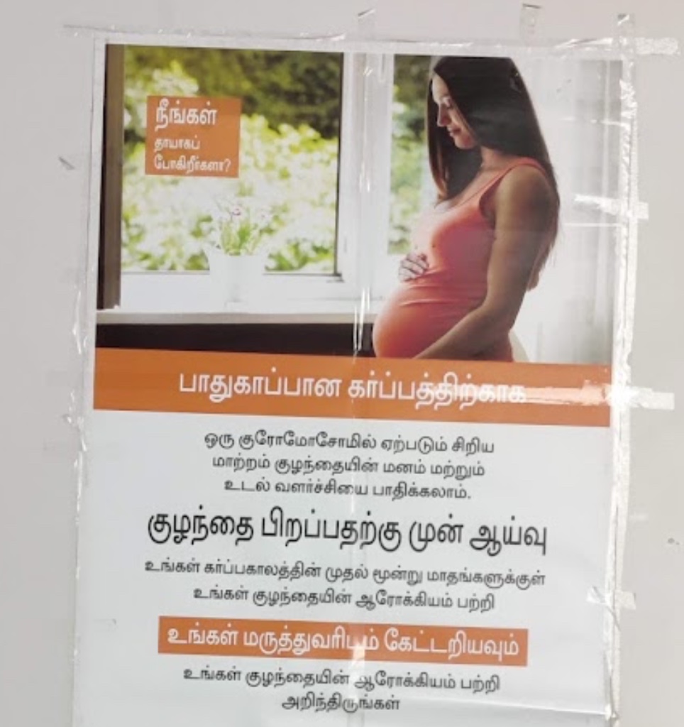 Tamil prenatal screening awareness poster: for a safe pregnancy, ask your doctor